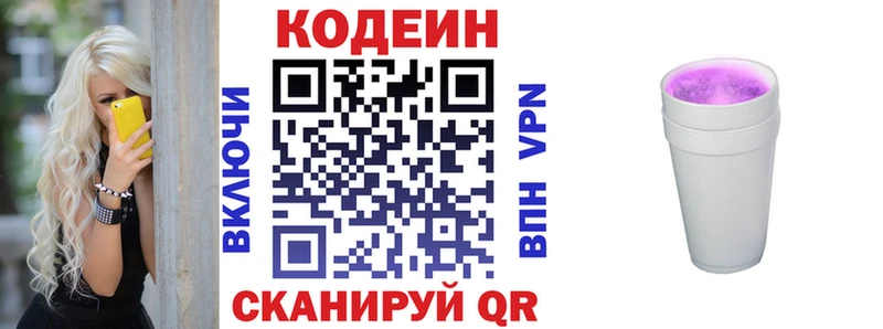 Codein Purple Drank  площадка клад  Асбест 