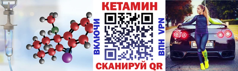 КЕТАМИН VHQ  kraken tor  Асбест 
