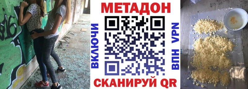 Метадон кристалл  купить  сайты  Асбест 